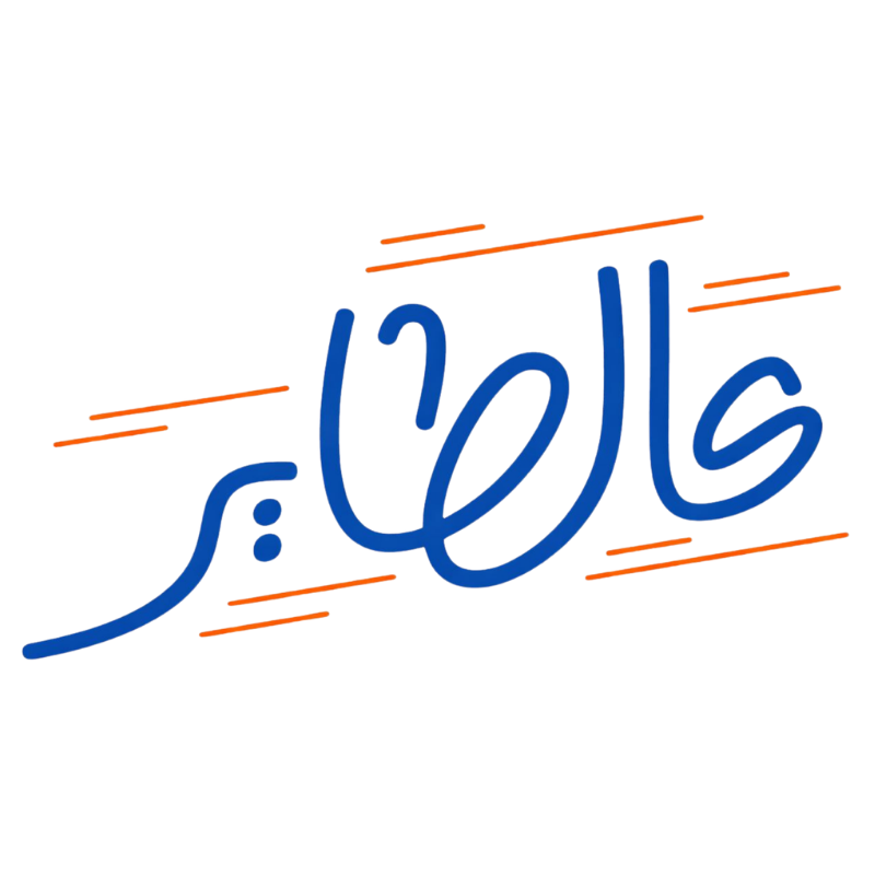شعار علامة تجارية وثقت بخبرة أمل العيسى